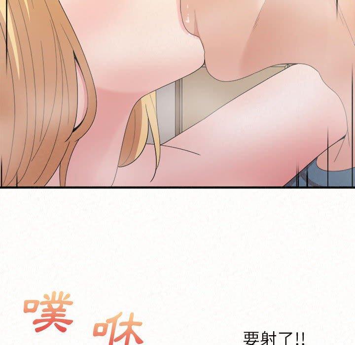 姊姊都哈我，第 24 話，第 142 页