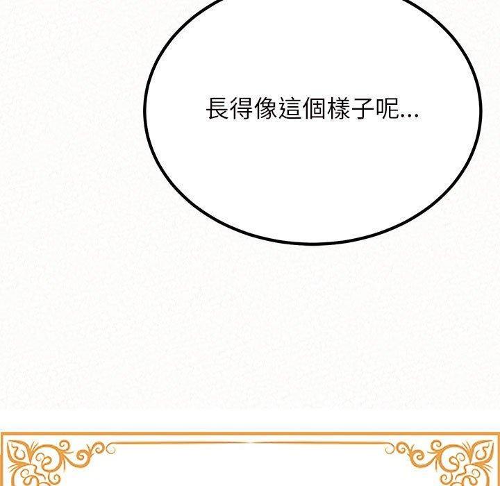 姊姊都哈我，第 24 話，第 11 页