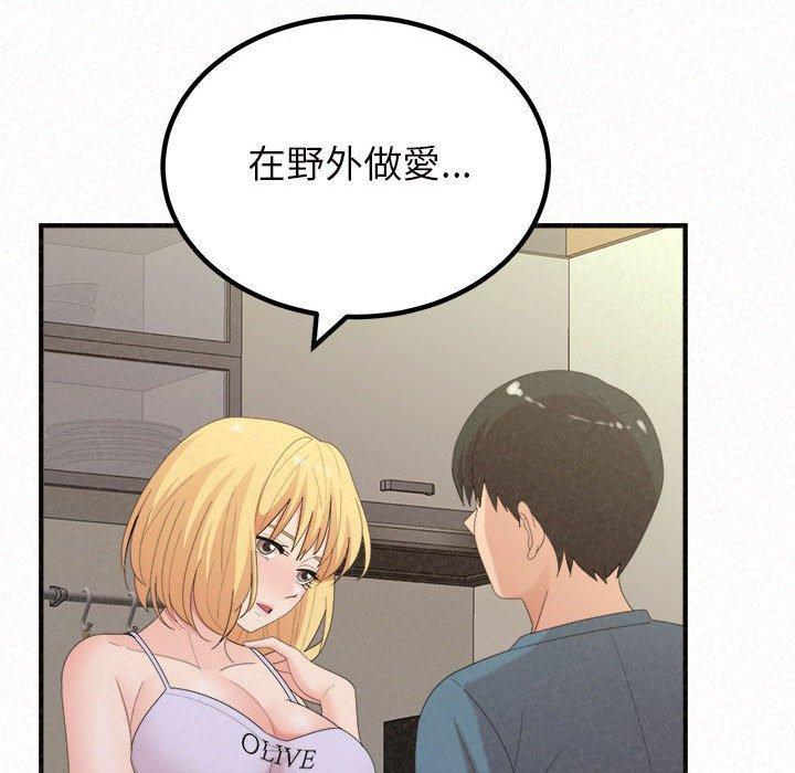 姊姊都哈我，第 24 話，第 159 页