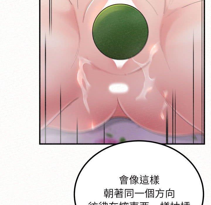 姊姊都哈我，第 24 話，第 69 页