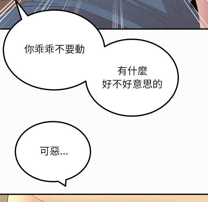 姊姊都哈我，第 24 話，第 48 页