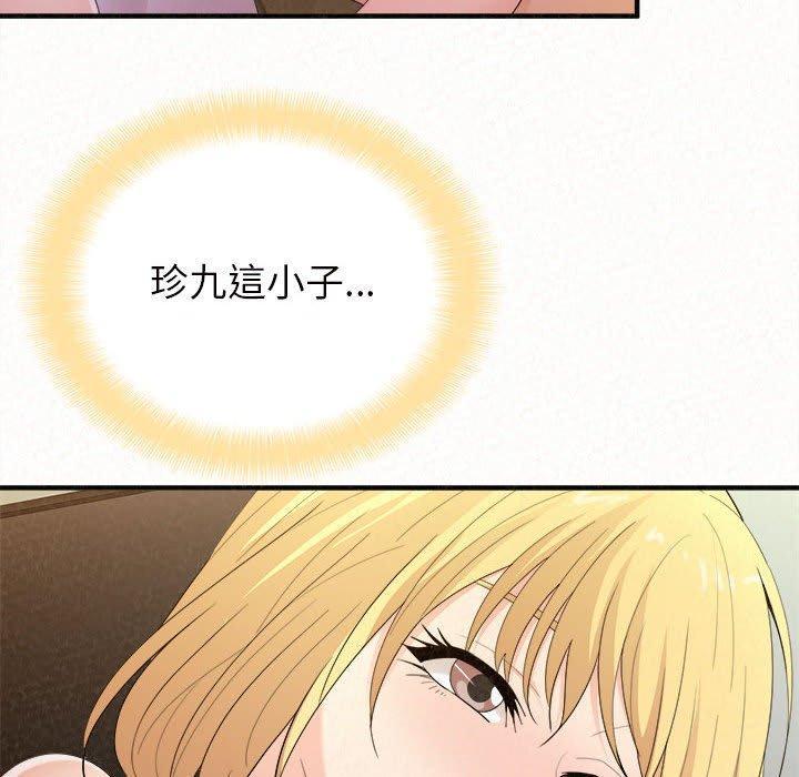 姊姊都哈我，第 24 話，第 97 页