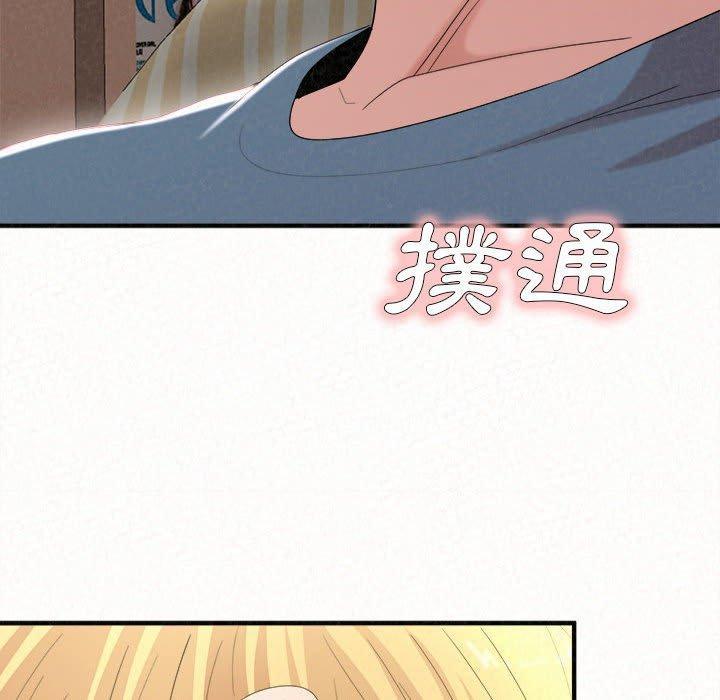 姊姊都哈我，第 24 話，第 95 页