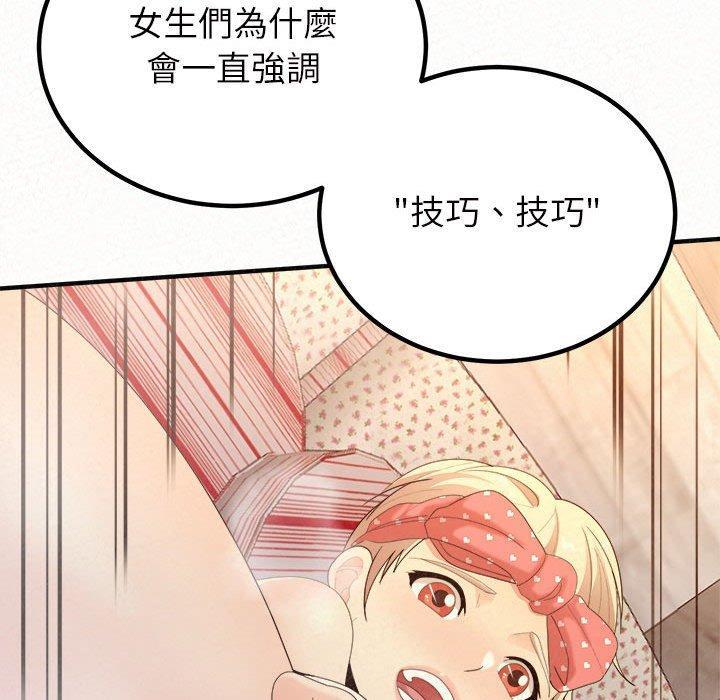 姊姊都哈我，第 24 話，第 65 页