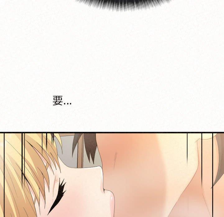姊姊都哈我，第 24 話，第 141 页
