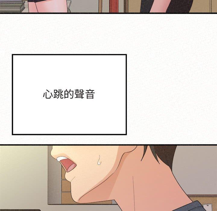 姊姊都哈我，第 24 話，第 168 页