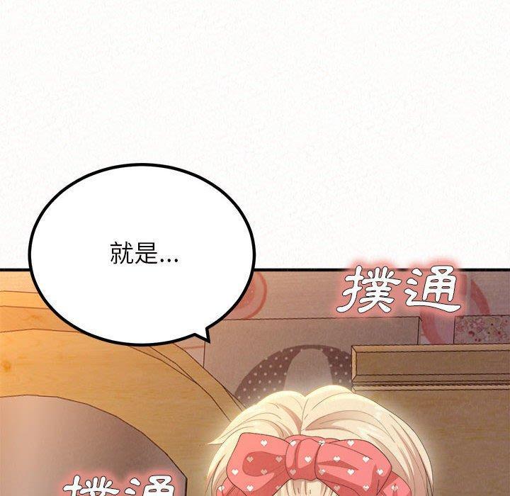 姊姊都哈我，第 24 話，第 8 页