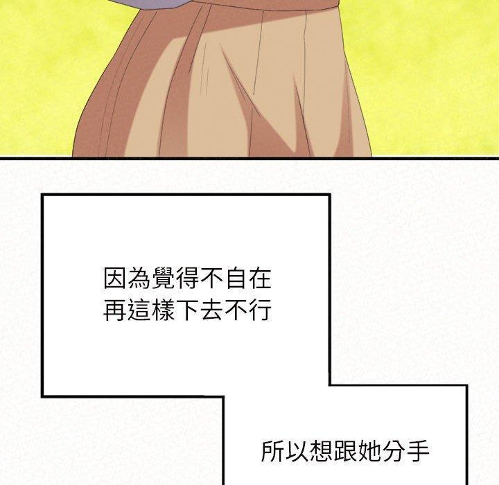 姊姊都哈我，第 24 話，第 190 页