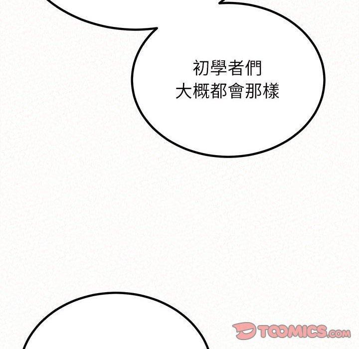 姊姊都哈我，第 24 話，第 64 页