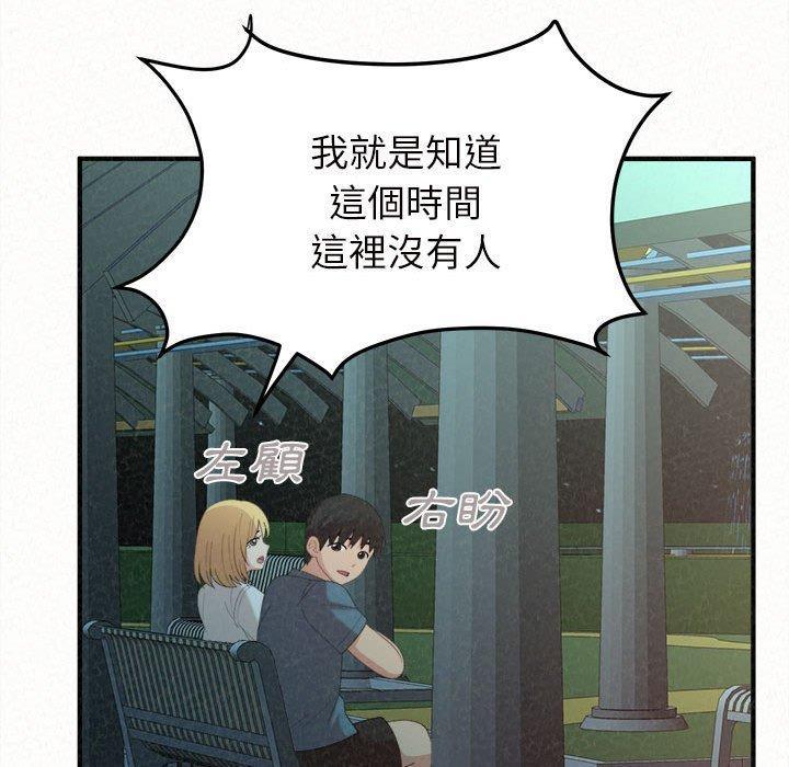 姊姊都哈我，第 25 話，第 96 页
