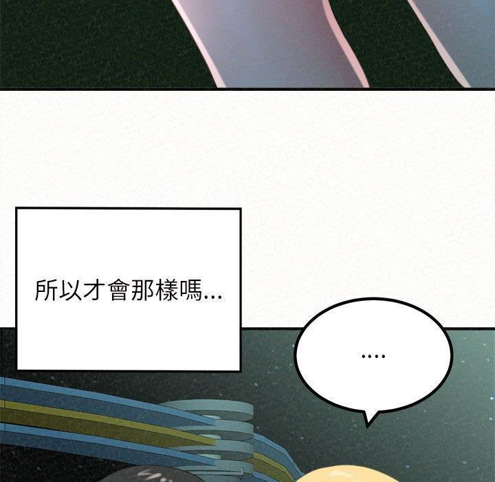 姊姊都哈我，第 25 話，第 34 页