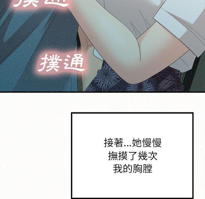 姊姊都哈我，第 25 話，第 131 页