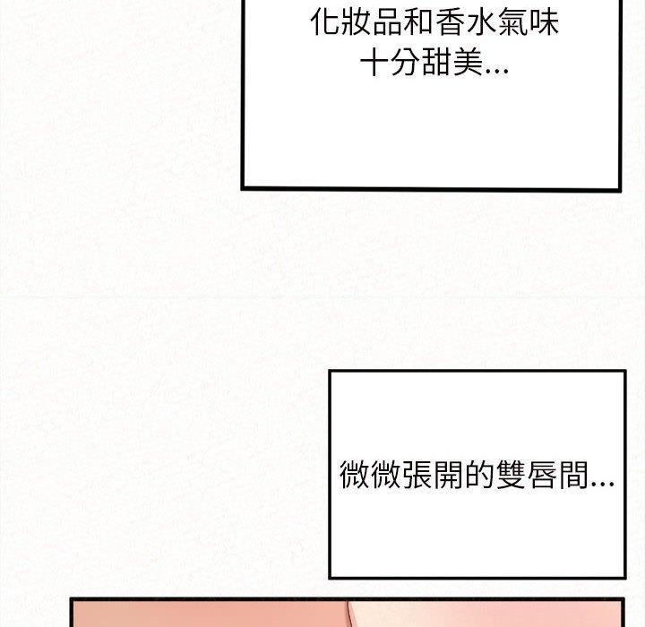 姊姊都哈我，第 25 話，第 125 页