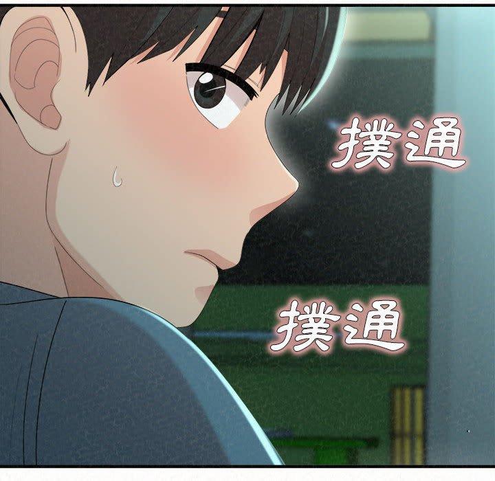 姊姊都哈我，第 25 話，第 106 页