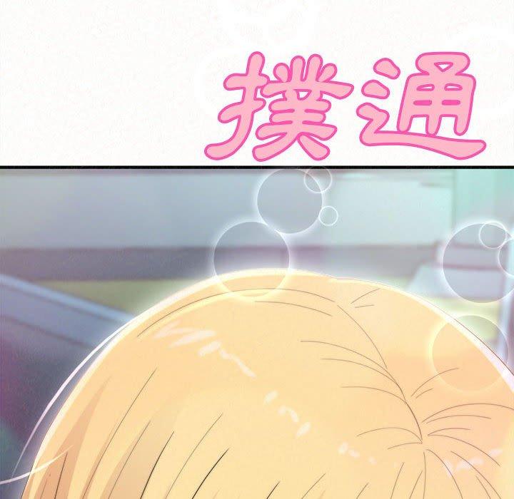 姊姊都哈我，第 25 話，第 142 页