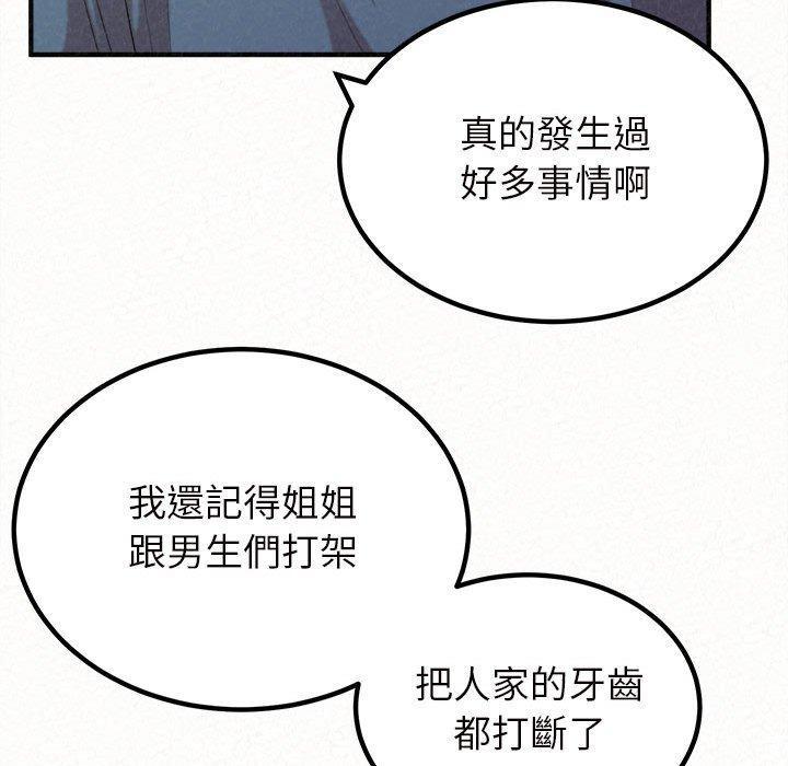 姊姊都哈我，第 25 話，第 44 页
