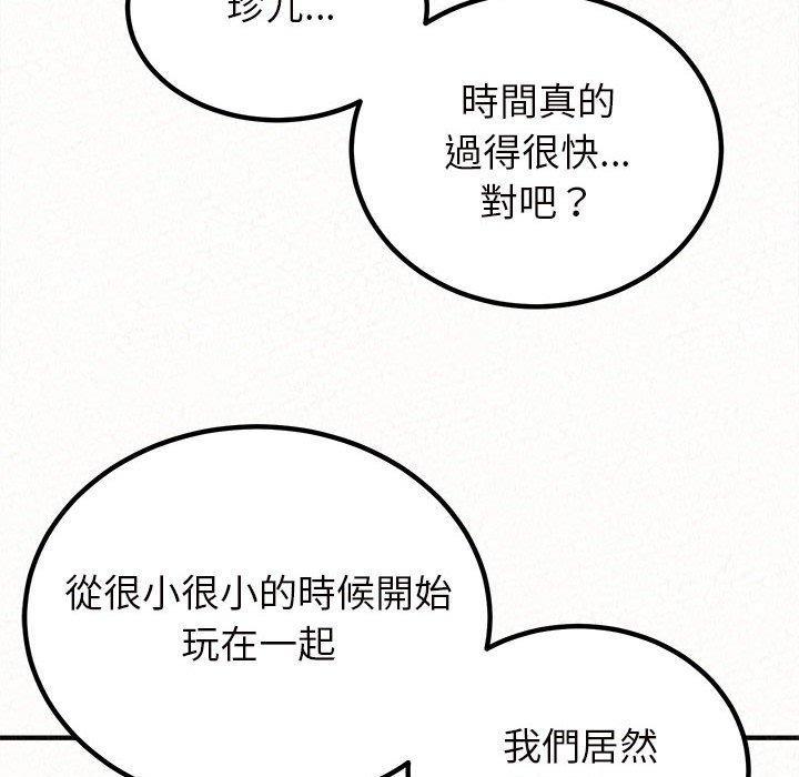 姊姊都哈我，第 25 話，第 40 页