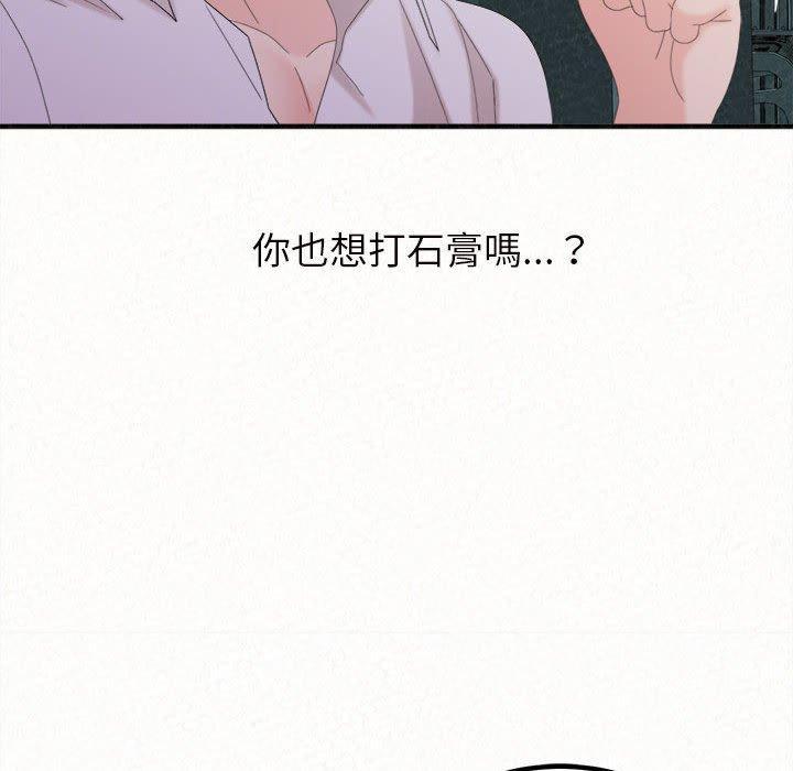 姊姊都哈我，第 25 話，第 49 页
