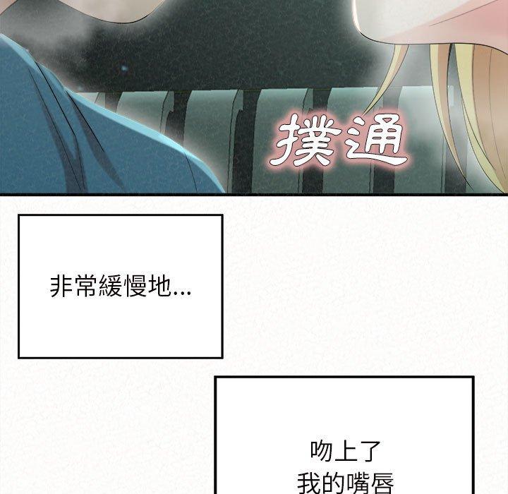 姊姊都哈我，第 25 話，第 122 页