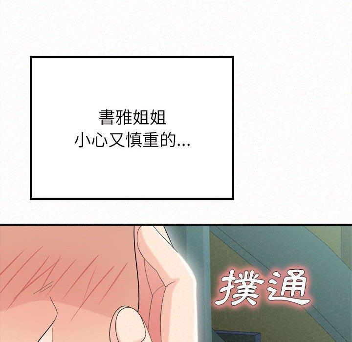 姊姊都哈我，第 25 話，第 116 页