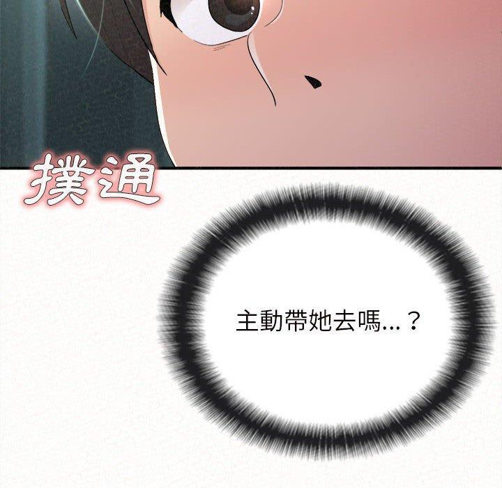 姊姊都哈我，第 25 話，第 69 页