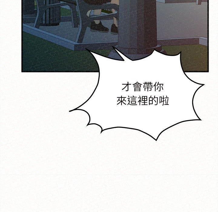 姊姊都哈我，第 25 話，第 97 页