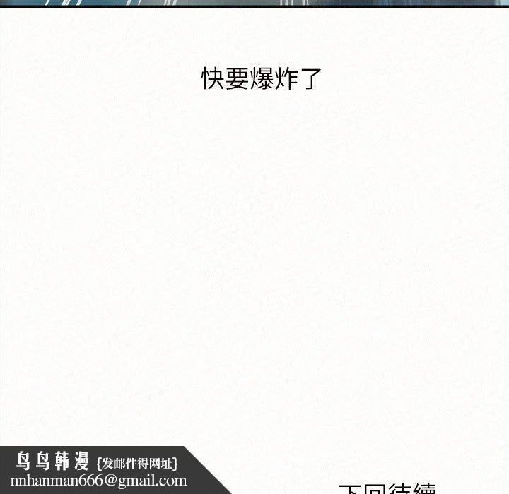 姊姊都哈我，第 25 話，第 158 页