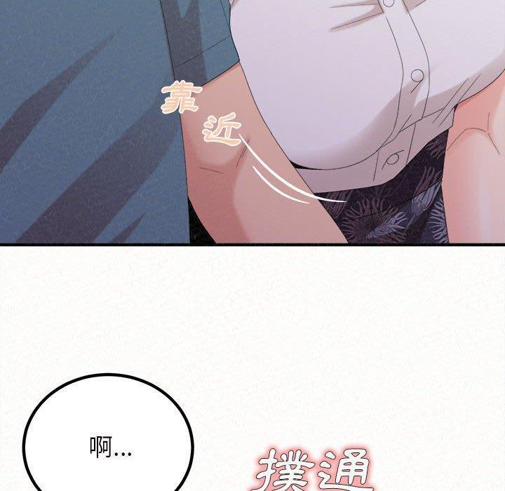 姊姊都哈我，第 25 話，第 65 页