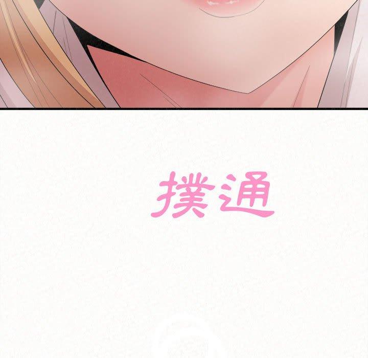 姊姊都哈我，第 25 話，第 141 页