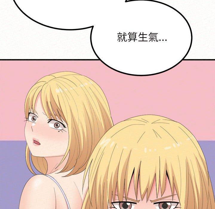 姊姊都哈我，第 25 話，第 77 页