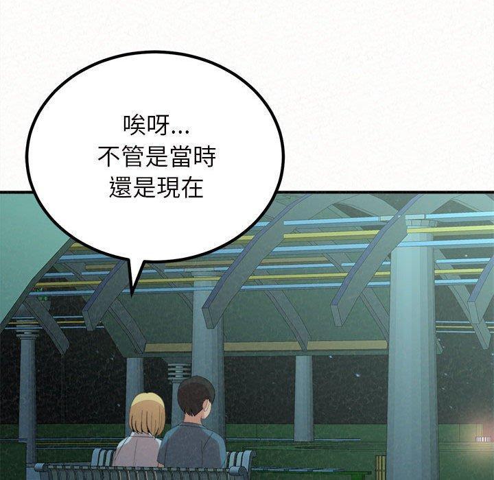 姊姊都哈我，第 25 話，第 60 页
