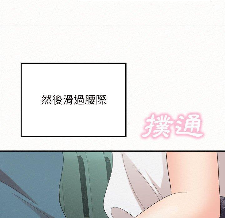 姊姊都哈我，第 25 話，第 132 页