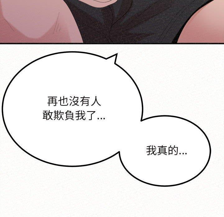 姊姊都哈我，第 25 話，第 51 页