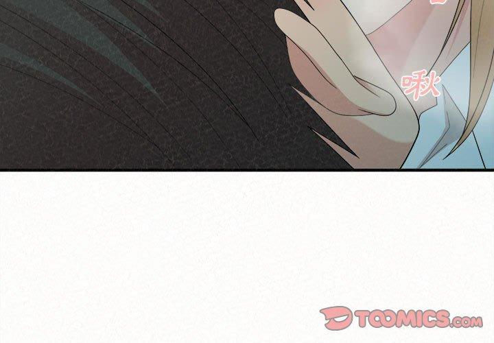 姊姊都哈我，第 26 話，第 3 页