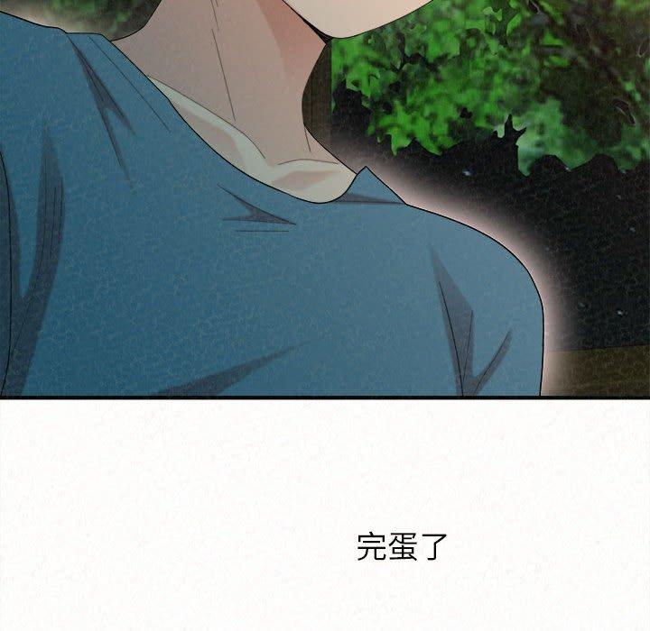 姊姊都哈我，第 27 話，第 10 页