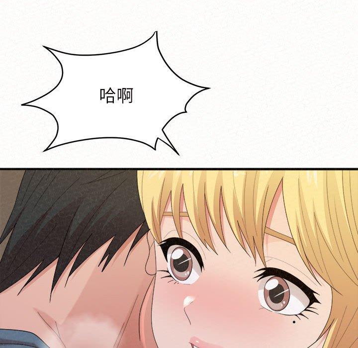 姊姊都哈我，第 27 話，第 66 页