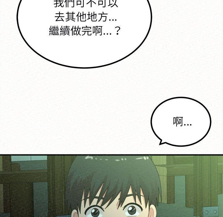 姊姊都哈我，第 27 話，第 31 页