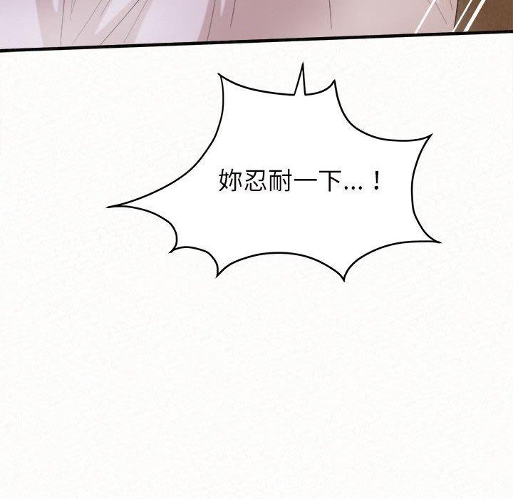 姊姊都哈我，第 27 話，第 77 页