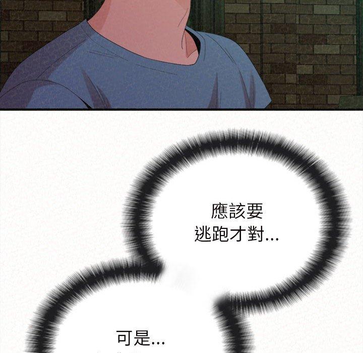 姊姊都哈我，第 27 話，第 17 页