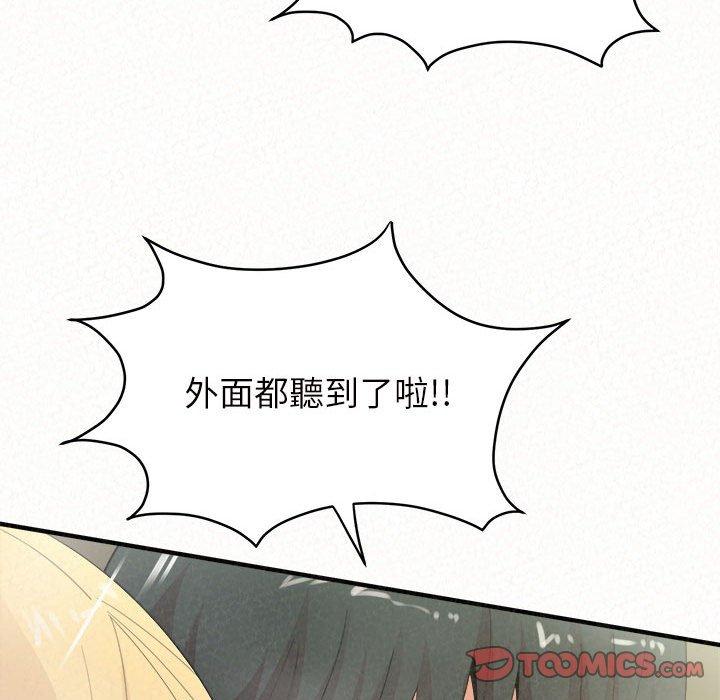 姊姊都哈我，第 27 話，第 75 页