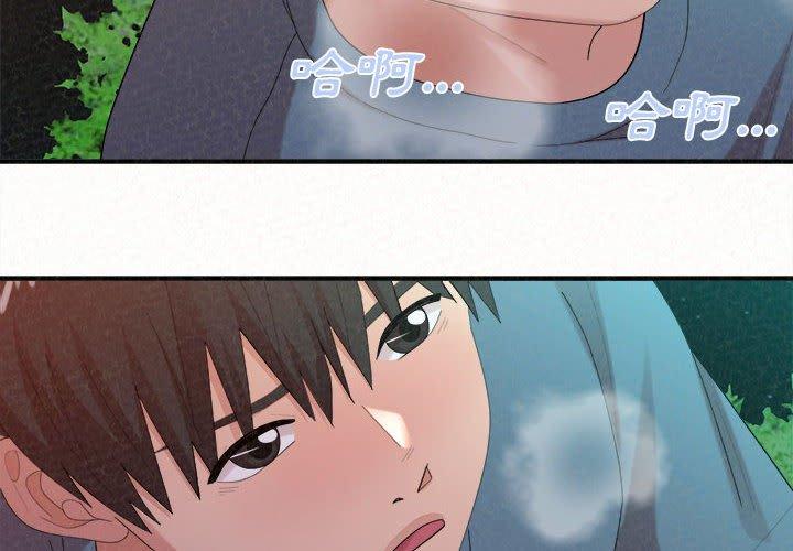 姊姊都哈我，第 27 話，第 2 页