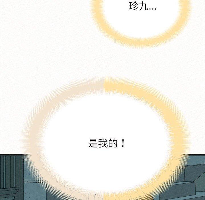 姊姊都哈我，第 27 話，第 174 页