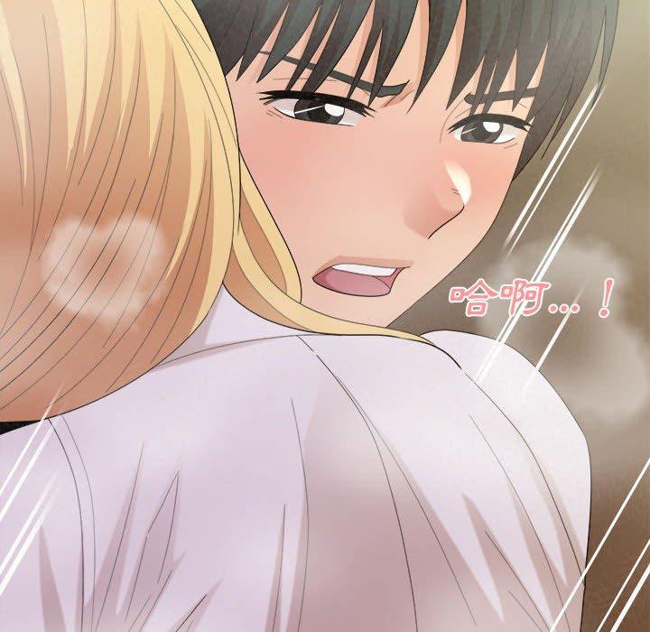 姊姊都哈我，第 27 話，第 76 页