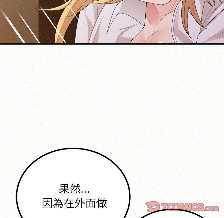 姊姊都哈我，第 27 話，第 51 页