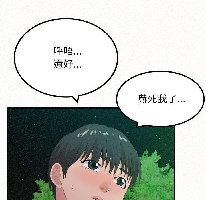姊姊都哈我，第 27 話，第 25 页