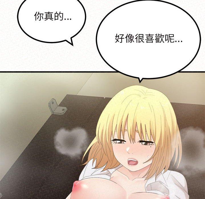 姊姊都哈我，第 27 話，第 60 页