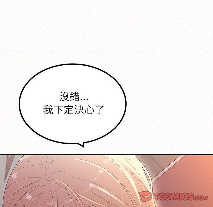姊姊都哈我，第 27 話，第 165 页
