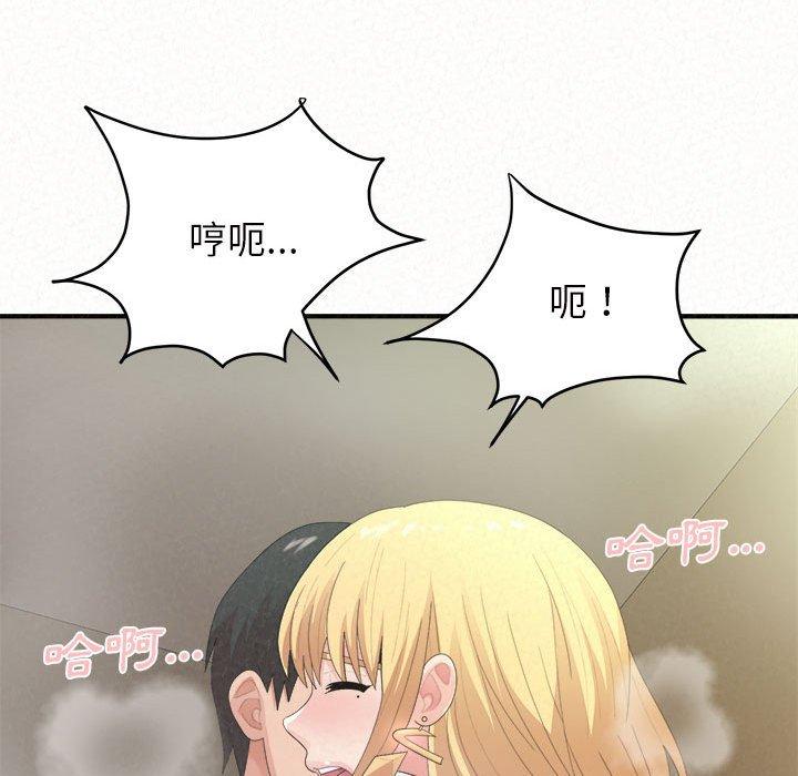 姊姊都哈我，第 27 話，第 68 页