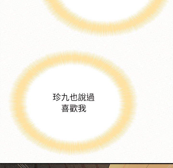 姊姊都哈我，第 27 話，第 149 页