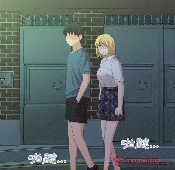 姊姊都哈我，第 27 話，第 141 页